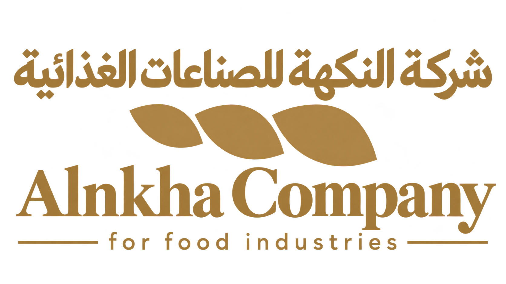 شركة النكهة للصناعات الغذائية